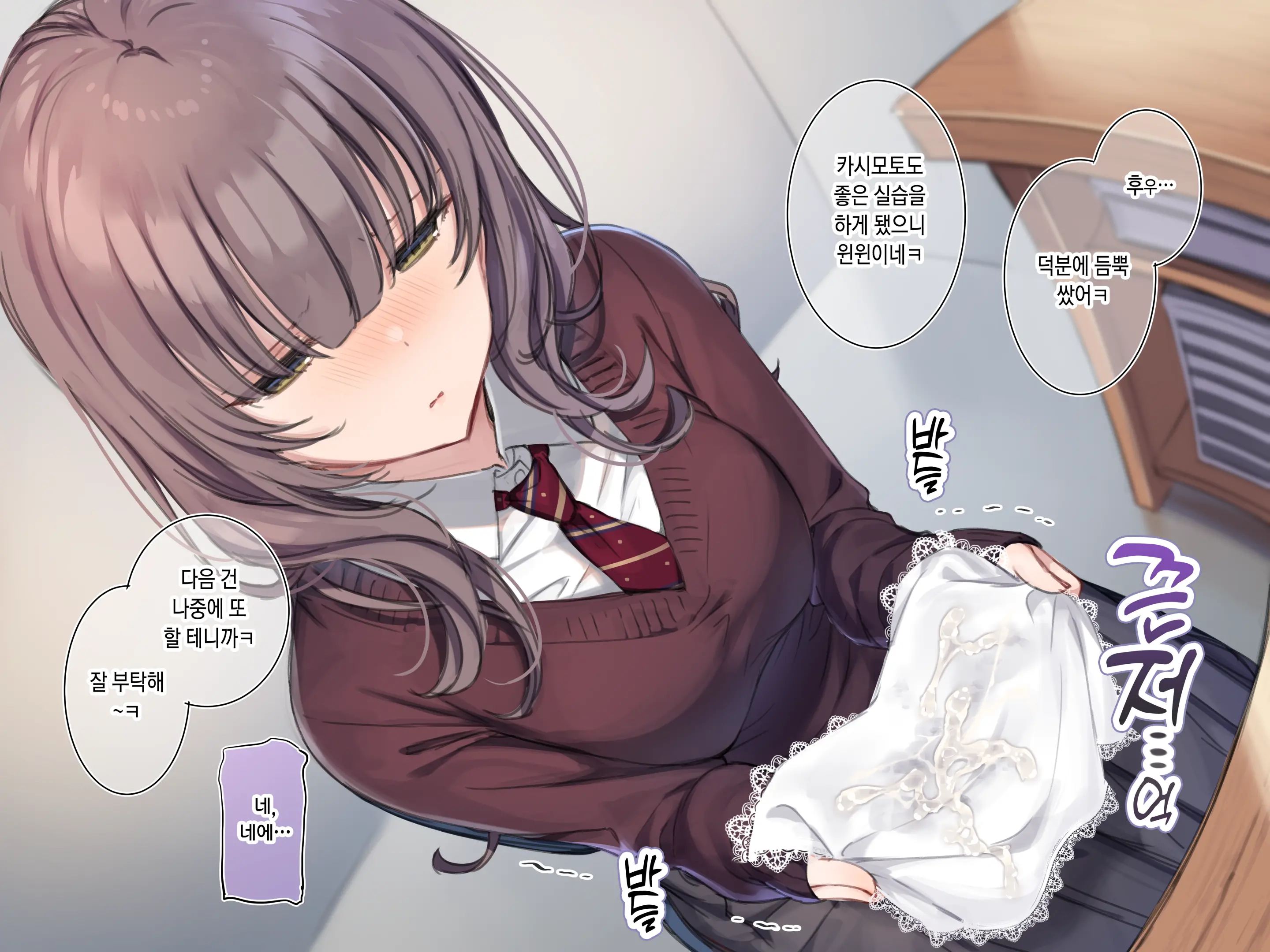 Toshoshitsu De Otonashii Bungei Joshi Ni Handkerchief Koki O Shite Morau Course